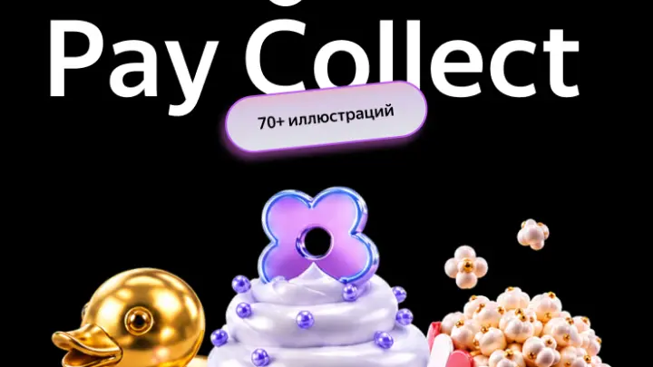 Яндекс Пэй · Мария Даль
